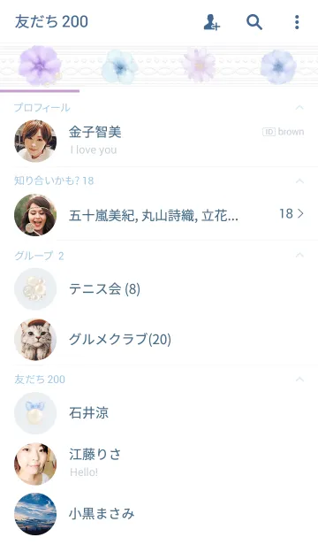 [LINE着せ替え] 青い花たちの画像2