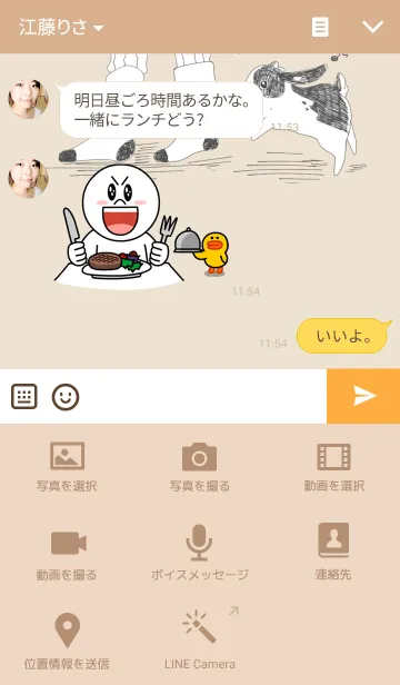 [LINE着せ替え] ロップのしーちゃんの画像4