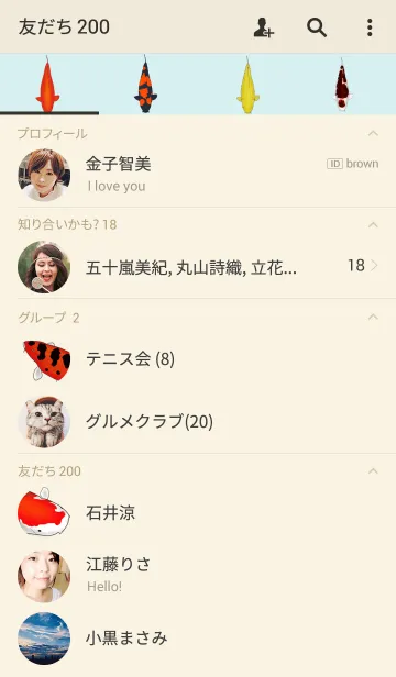 [LINE着せ替え] Nishiki koi.の画像2