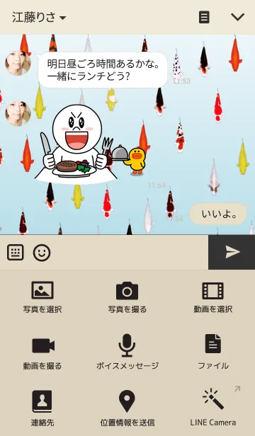 [LINE着せ替え] Nishiki koi.の画像4