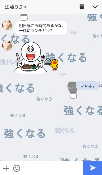 [LINE着せ替え] 強くなりたい人のための着せ替えの画像3