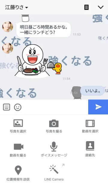 [LINE着せ替え] 強くなりたい人のための着せ替えの画像4