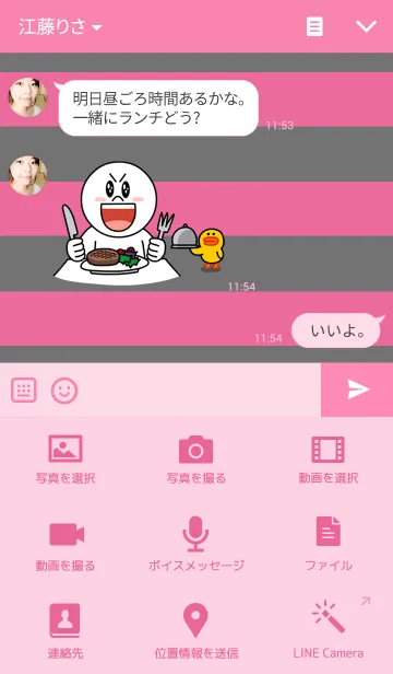 [LINE着せ替え] Pastal Candy (V.2)の画像4