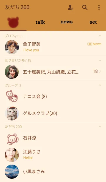 [LINE着せ替え] バレンタインデーのくまちゃんの画像2