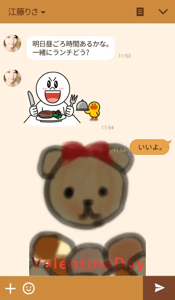 [LINE着せ替え] バレンタインデーのくまちゃんの画像3