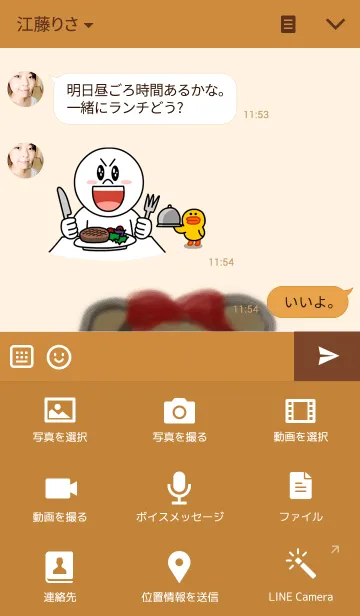 [LINE着せ替え] バレンタインデーのくまちゃんの画像4