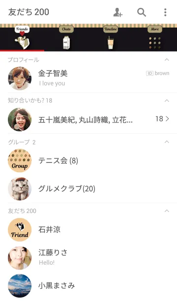 [LINE着せ替え] コーヒー牛乳-coffee＆milk-の画像2