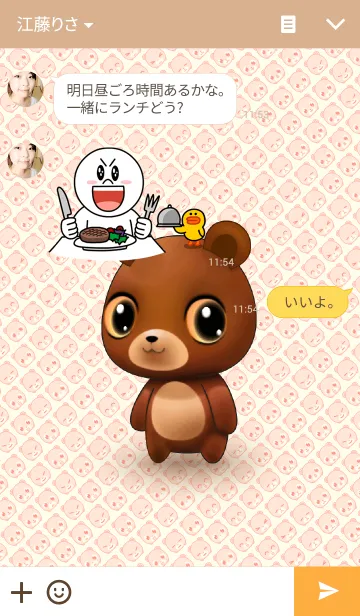 [LINE着せ替え] B.Bear Big eyeの画像3