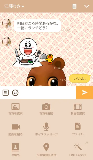 [LINE着せ替え] B.Bear Big eyeの画像4