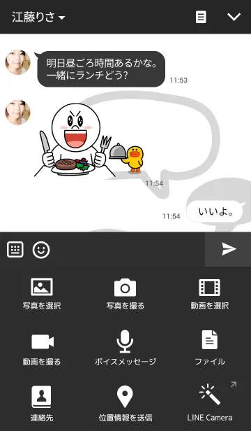 [LINE着せ替え] Dark MAI (Black)の画像4