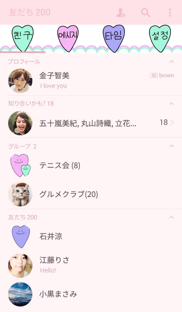 [LINE着せ替え] LOVE KOREA．の画像2