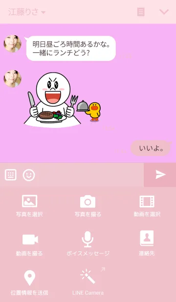 [LINE着せ替え] LOVE KOREA．の画像4