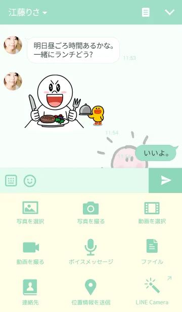[LINE着せ替え] ぱんだのぴ〜ちゃん♪しゃぼん玉の画像4