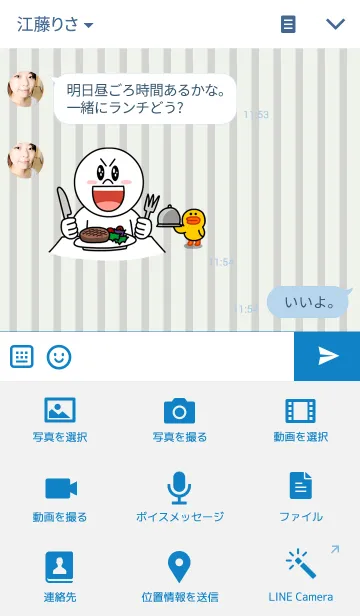 [LINE着せ替え] アイスの画像4
