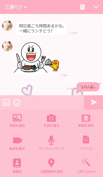 [LINE着せ替え] ぱんだのぴ〜ちゃん♪ハート＆リボンの画像4