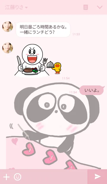 [LINE着せ替え] ぱんだのぴ〜ちゃん♪ソーイングの画像3