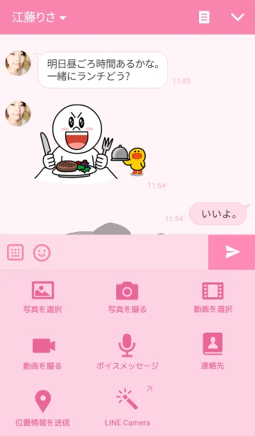 [LINE着せ替え] ぱんだのぴ〜ちゃん♪の画像4