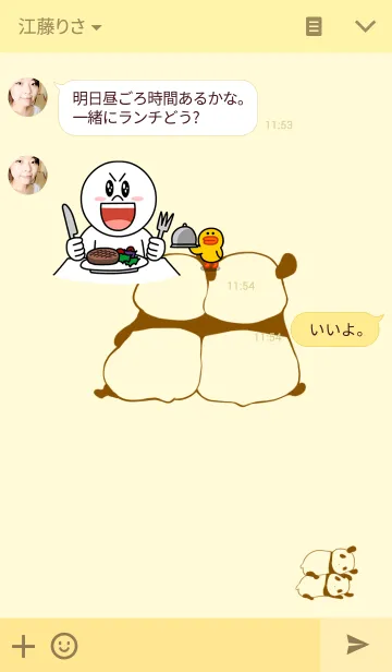 [LINE着せ替え] ふたごパンダの画像3