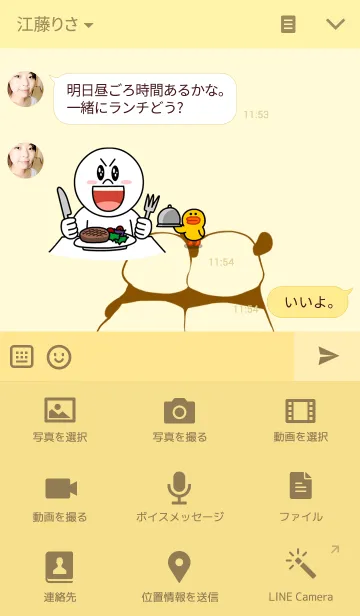 [LINE着せ替え] ふたごパンダの画像4