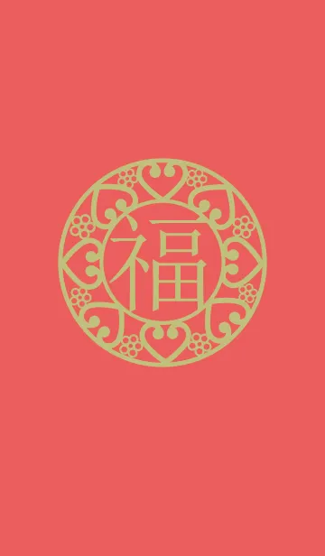 Good LuckのLINE着せ替え