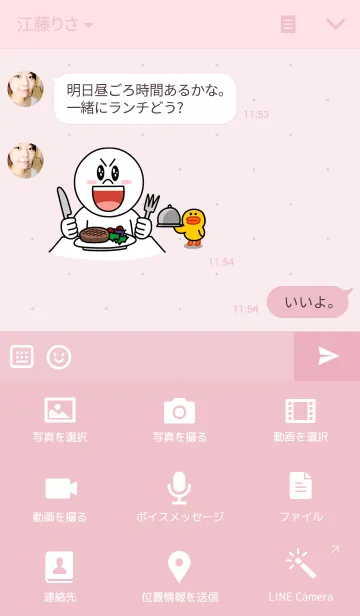 [LINE着せ替え] 桜色の画像4