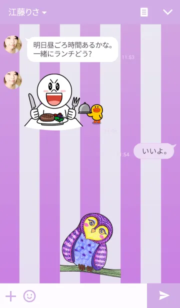 [LINE着せ替え] OWL Museum 21 - See You Owlの画像3