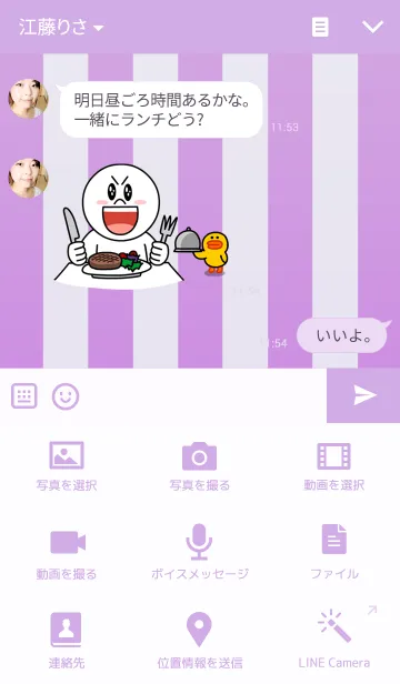 [LINE着せ替え] OWL Museum 21 - See You Owlの画像4