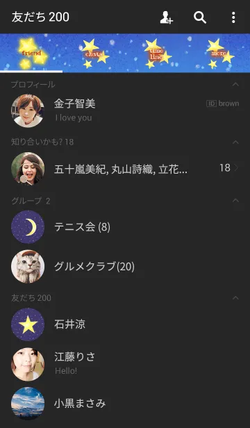 [LINE着せ替え] 星の月夜の画像2