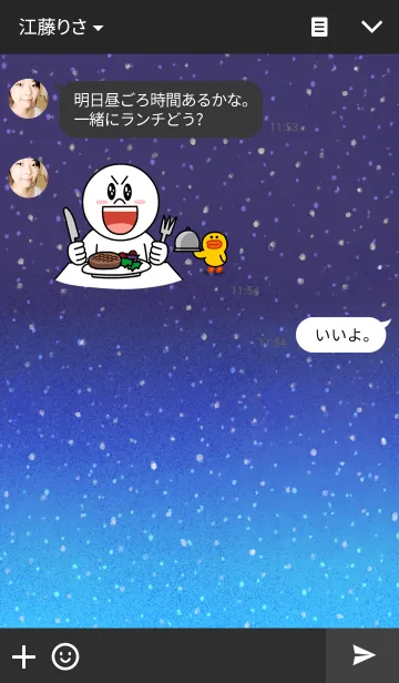 [LINE着せ替え] 星の月夜の画像3