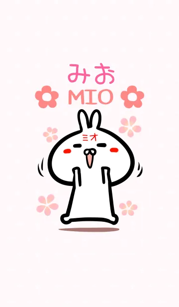【みおさん】専用♪うさぎの名前着せかえ♪のLINE着せ替え