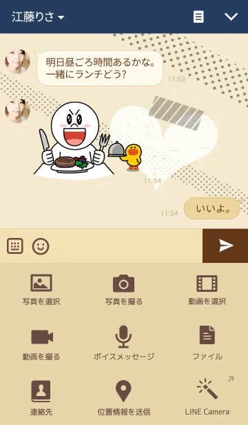 [LINE着せ替え] スマイル__の画像4