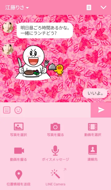 [LINE着せ替え] Flying heart pink/blackの画像4