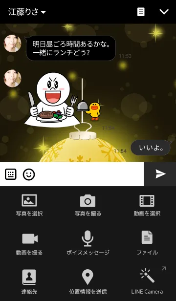 [LINE着せ替え] Happy New Year day golden nightの画像4