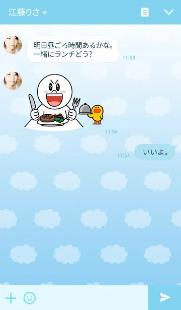 [LINE着せ替え] AME8 SKY BLUEの画像3