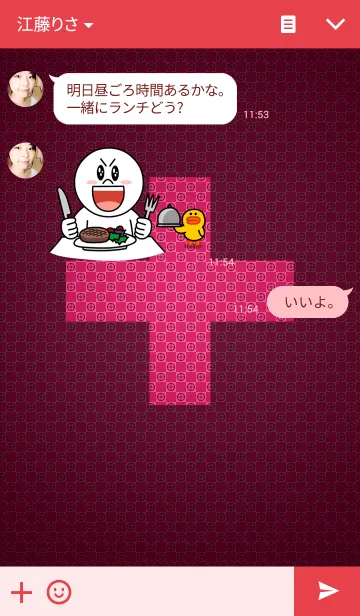 [LINE着せ替え] Plus coat [RED]の画像3