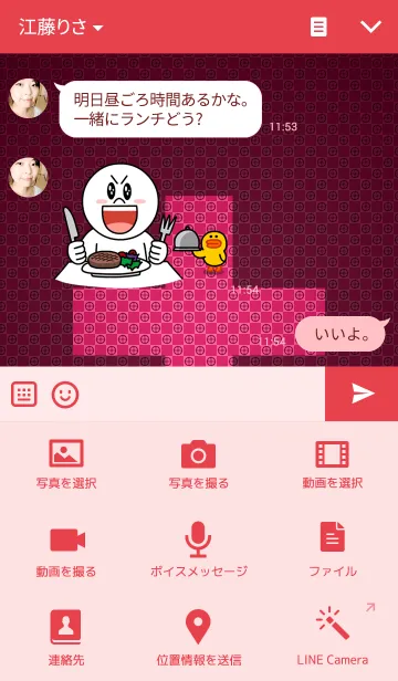 [LINE着せ替え] Plus coat [RED]の画像4