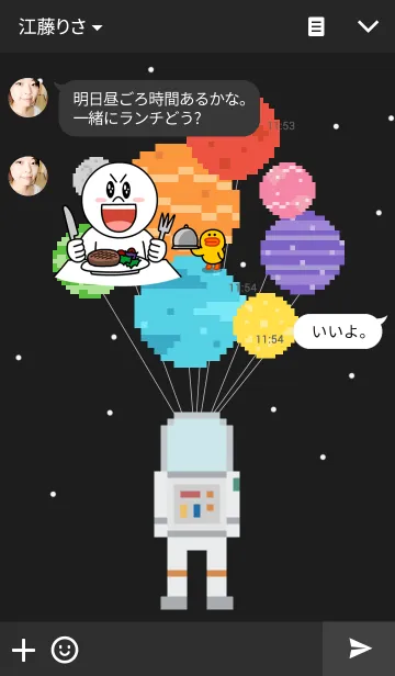 [LINE着せ替え] PIXEL PLANETの画像3
