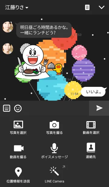 [LINE着せ替え] PIXEL PLANETの画像4