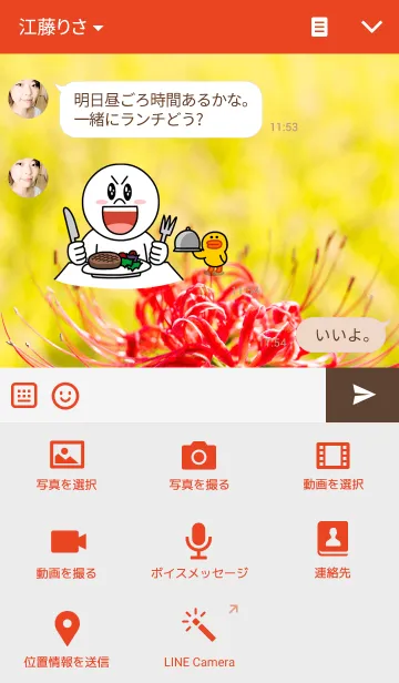 [LINE着せ替え] 紅い彼岸花の画像4
