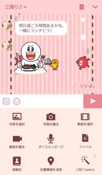 [LINE着せ替え] リコピントマトの画像4