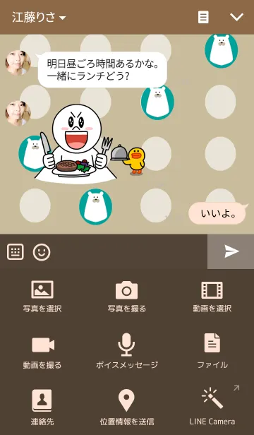 [LINE着せ替え] みずたましろくまの画像4