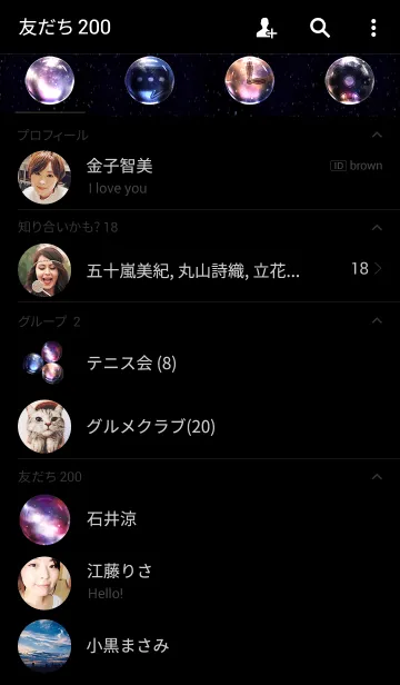 [LINE着せ替え] 宇宙採取の画像2