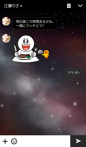 [LINE着せ替え] 宇宙採取の画像3