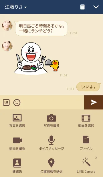 [LINE着せ替え] Navy ＆ Beige Simple design 11の画像4