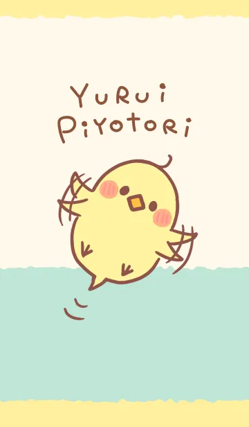 ゆるいぴよトリの着せ替えメイン画像