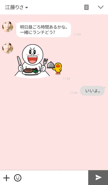 [LINE着せ替え] シンプル女の子【カップル専用】の画像3