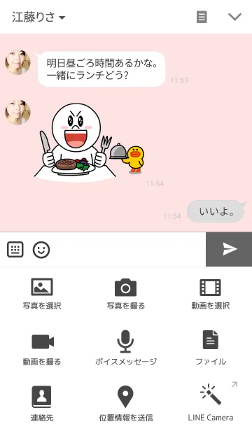 [LINE着せ替え] シンプル女の子【カップル専用】の画像4