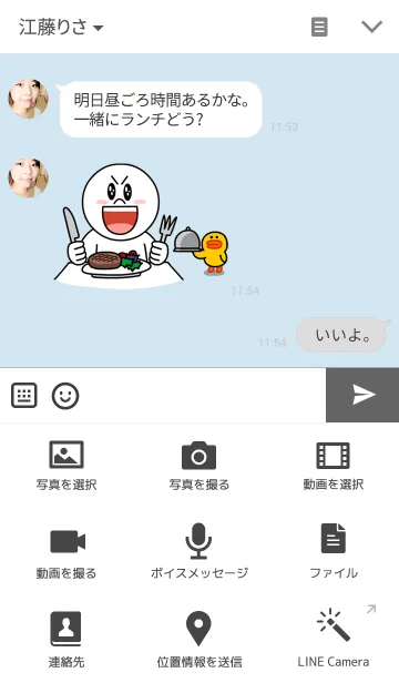 [LINE着せ替え] シンプル男の子【カップル専用】の画像4