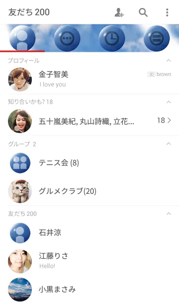 [LINE着せ替え] 君と見た空の画像2