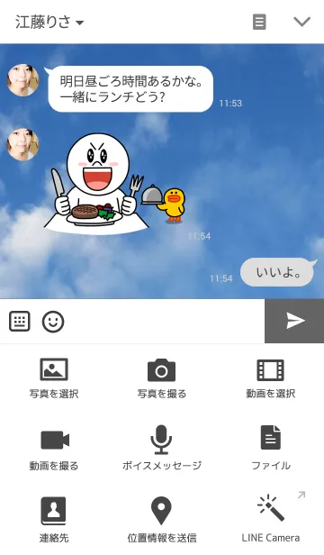 [LINE着せ替え] 君と見た空の画像4